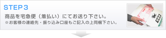 step3